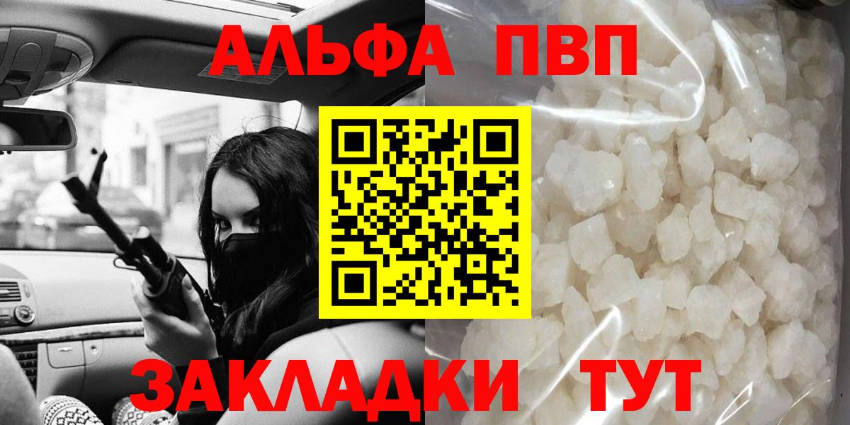 A PVP кристаллы Североморск