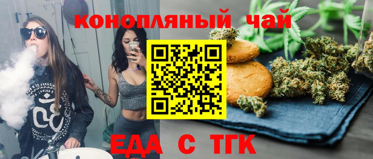 Canna-Cookies марихуана  Вход с VPN  Североморск 