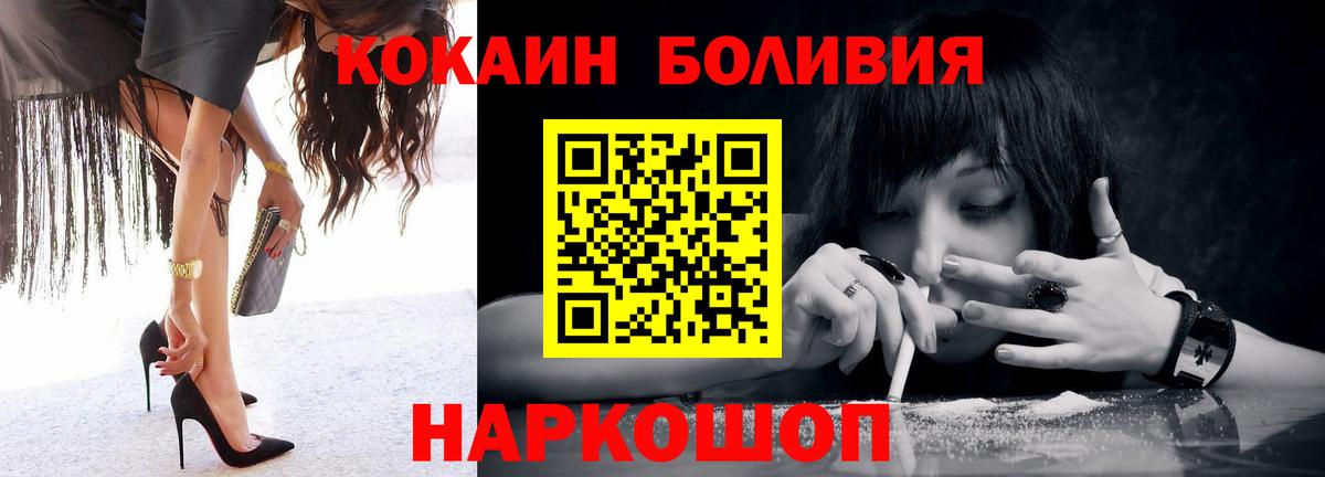 КОКАИН Перу Североморск