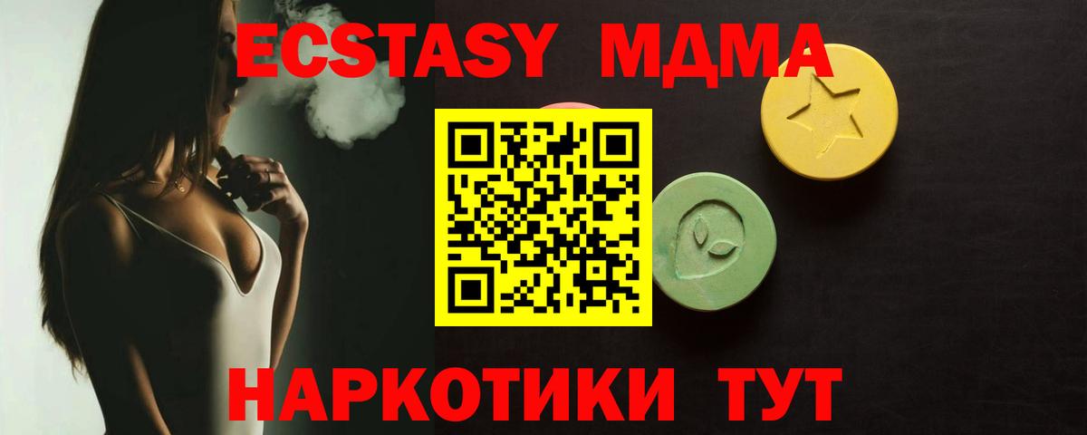 Экстази ешки Североморск