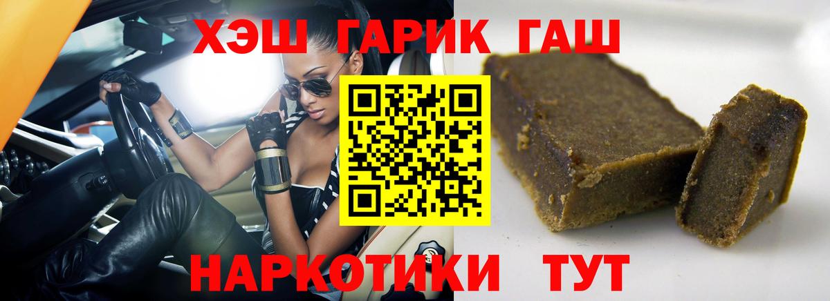 Североморск  ГАШ hashish  Вход с VPN 