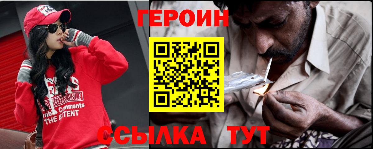 Североморск  Героин  Вход с VPN  Героин Афган 
