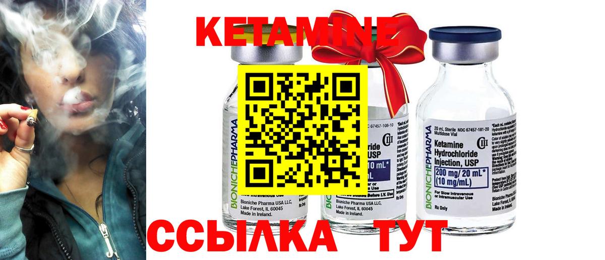 Североморск  КЕТАМИН ketamine  shop какой сайт  Вход с VPN 