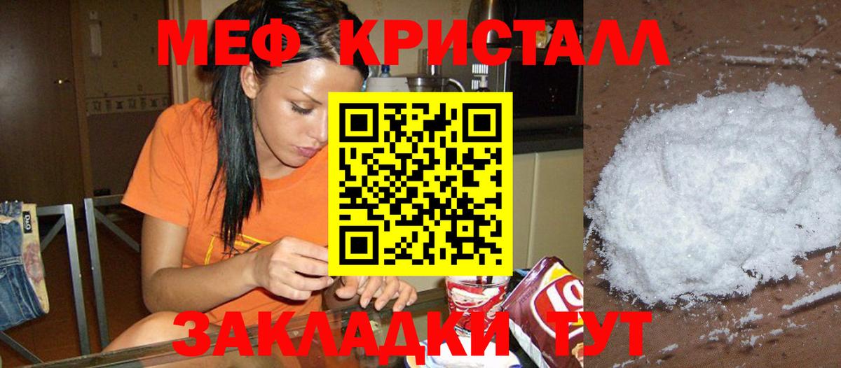купить закладку  Мефедрон мяу мяу  Мефедрон 4 MMC  Меф  Вход с VPN  Североморск 