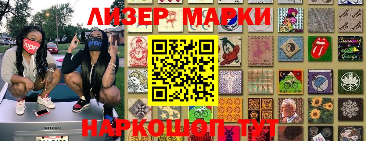 Марки NBOMe 1500мкг Североморск
