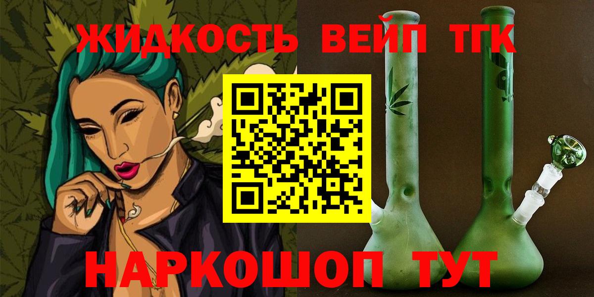 гидра маркетплейс  ТГК вейп с тгк  Вход с VPN  Североморск 