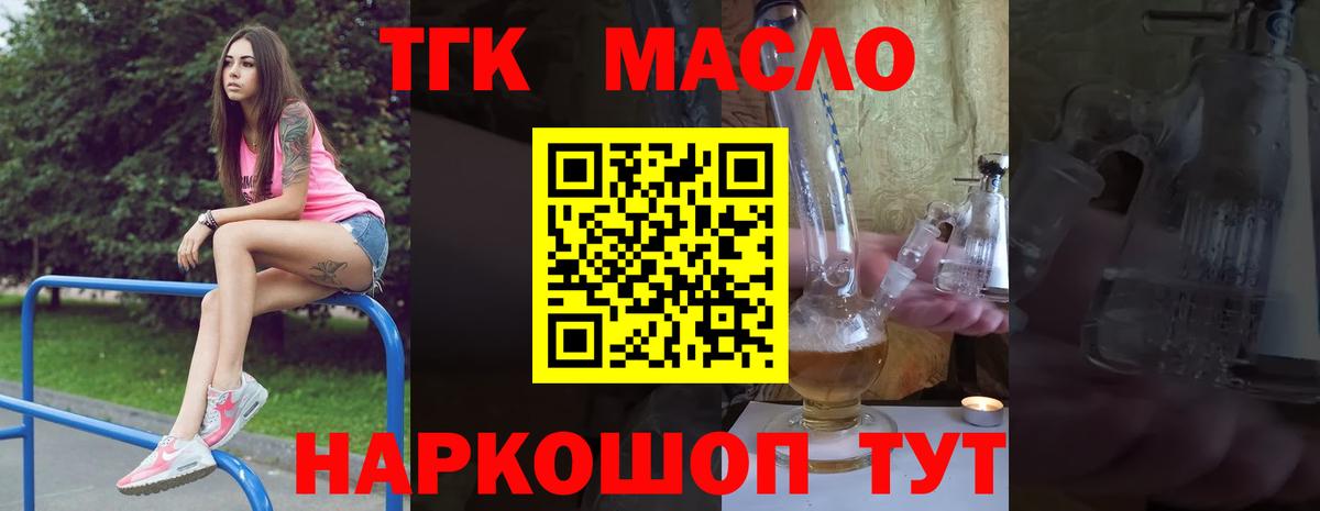 ТГК Wax Североморск